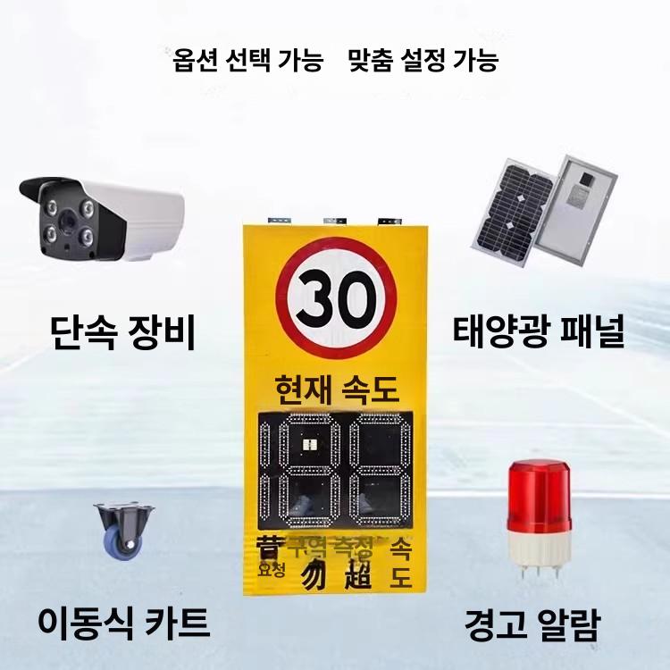고속도로 감지기 표지판 전광판 교통 단속 태양광 안전 제한속도 태양열 경고 조명 - 상세 이미지 5