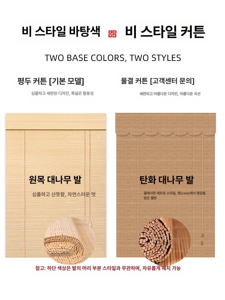 복고 커튼 파티션 암막 가리개 병풍 창문 사이즈 칸막이 거실형 가림막 대나무 입구 - 상세 이미지 5