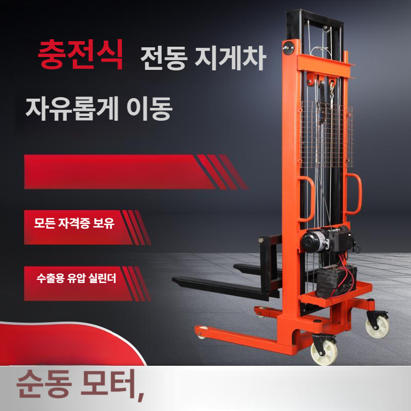 미니 지게차 전동 운반기 상하차 카트 스태커 배터리 전기 산업용 리프팅 높이 화물용 - 상세 이미지 3