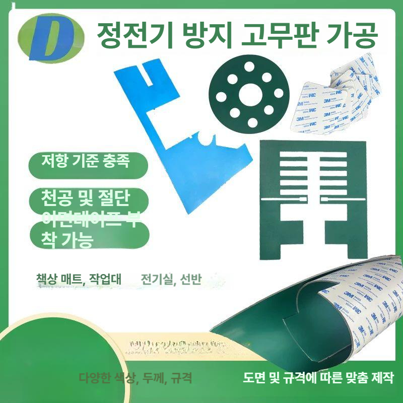 공장 방지패드 미끄럼방지 제전매트 정전기 논슬립 작업장 고무매트 롤 계단 깔개 - 상세 이미지 2