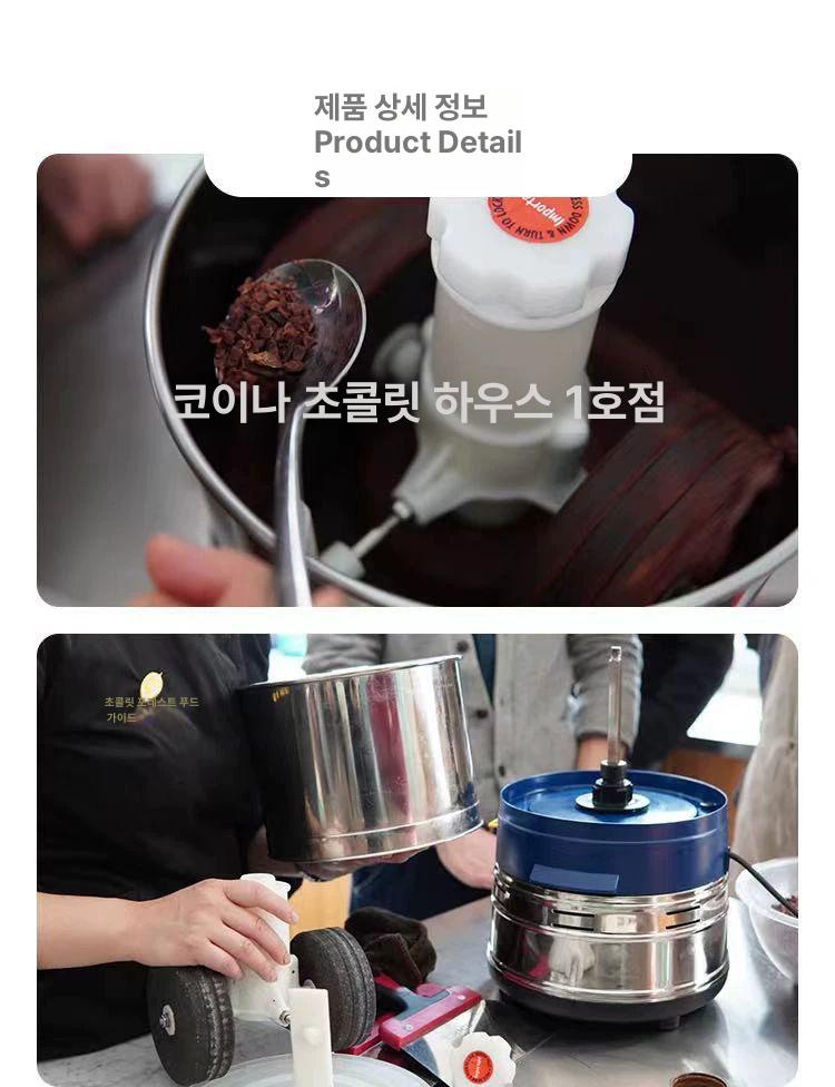 피스타치오 분쇄기 코코아 업소용 제조기 초콜릿콘칭기 멜팅기 그라인더 콘칭머신 - 상세 이미지 2