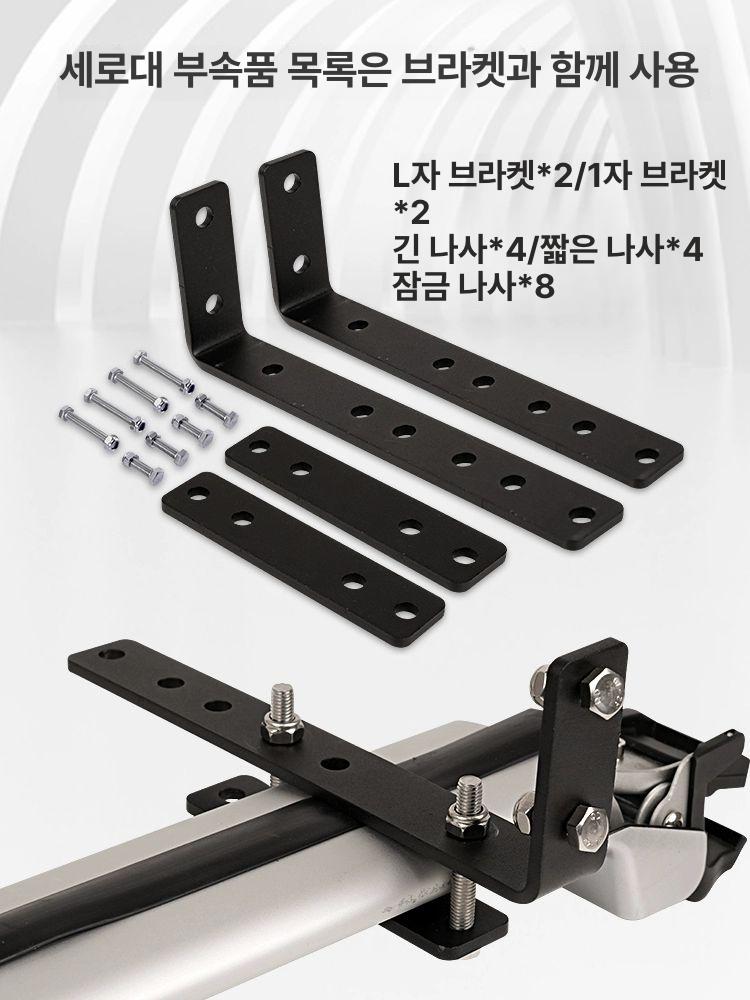 l자형 어닝브라켓 막대 캠핑 폴대 브래킷 야외 거치대 기둥 고정 사이드 쉘터 지지봉 - 상세 이미지 4