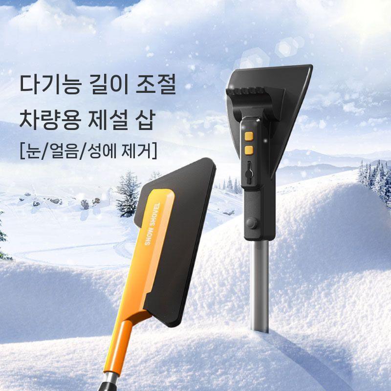 차눈 눈제거기 성에제거기 치우기 서리 차량용제설기 성애스크래퍼 차량용눈빗자루 - 상세 이미지 2