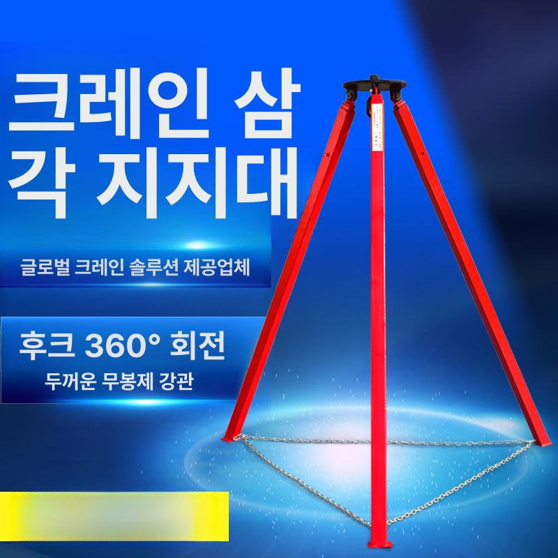 삼발이 호이스트 운반 리프팅 지지대 와이어 블록 도르래 상단 산업용 레바블럭 - 상세 이미지 3