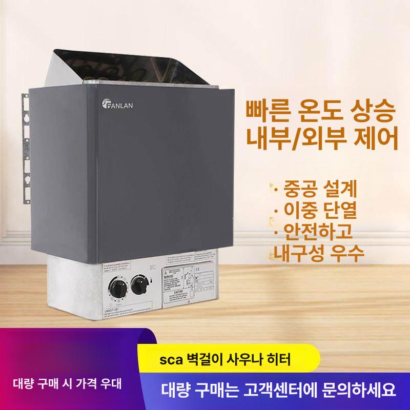 가정용 사우나스토브 욕조 찜질방 한증막 습식 스팀기 건식사우나 기기 온열기 - 상세 이미지 2