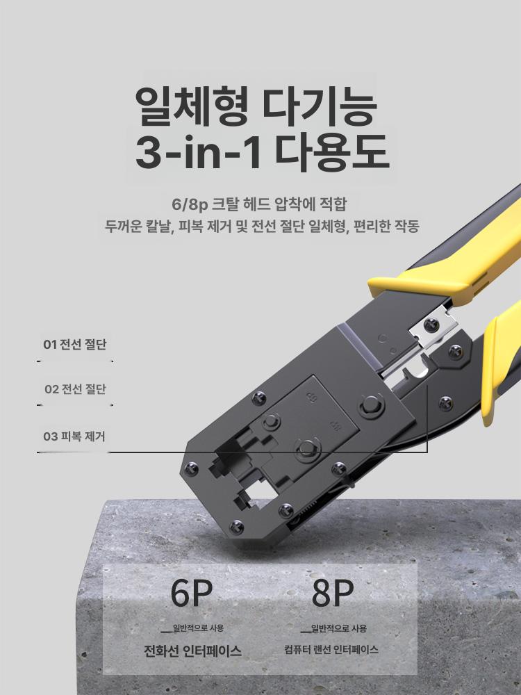 피복기 랜선압착기 인터넷 네트워크 와이어 전화선 케이블탈피기 피박기 배선 - 상세 이미지 3