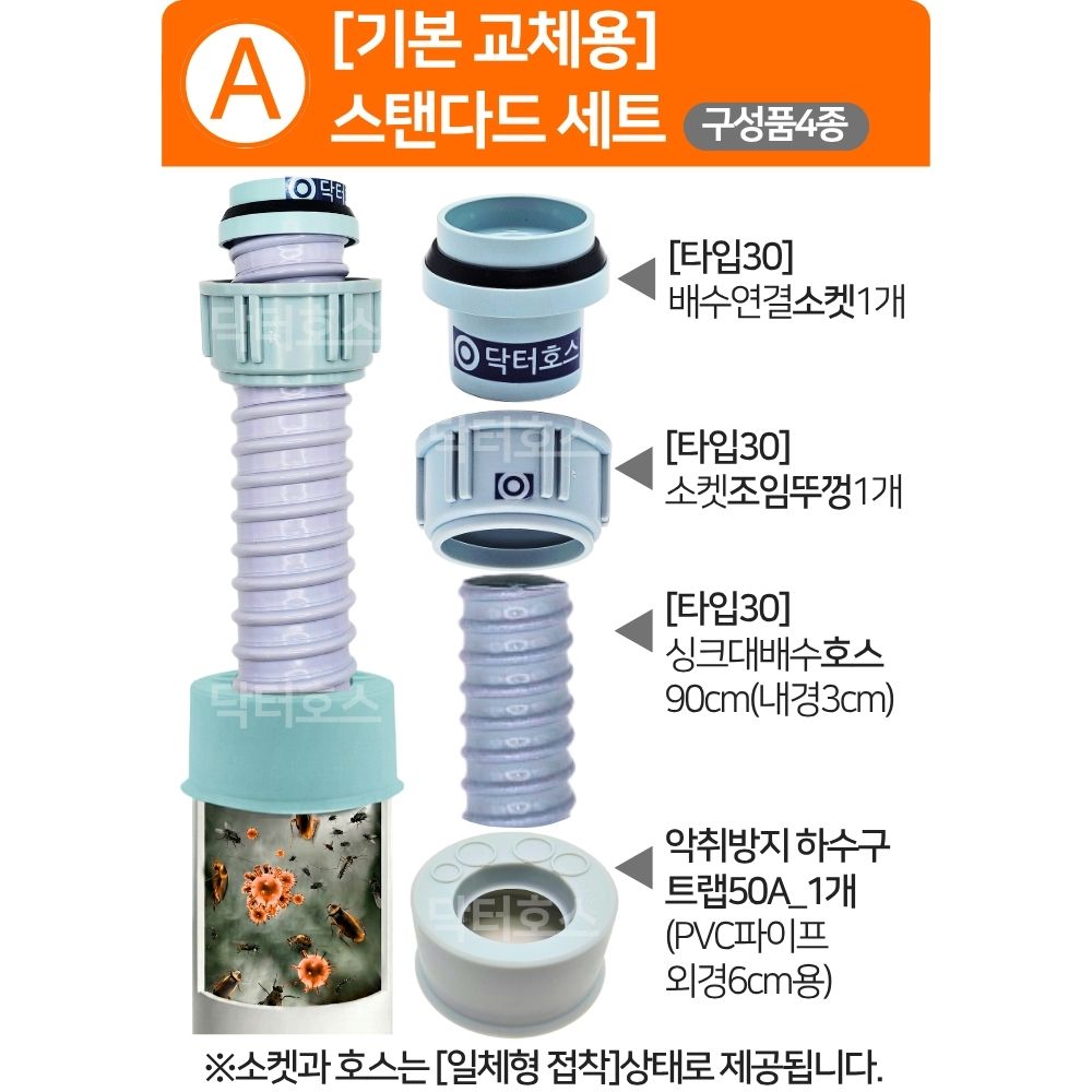싱크대 호스 교체 싱크 수전 주방 씽크 씽크대 수도 절수페달 절수기 부품 부속 연결 커넥터 - 상세 이미지 3