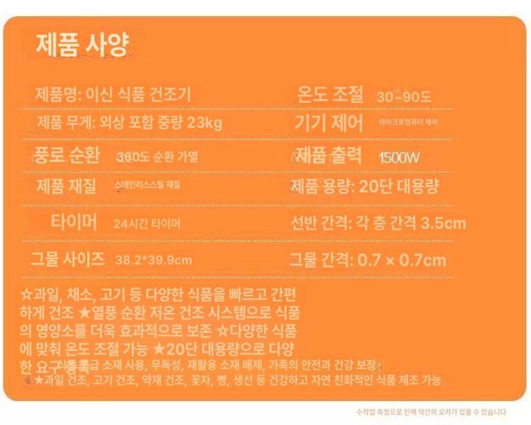 대용량 건조기 업소용 가정용 농업용 채소류 육포 색상 농산물 말리기 말리는기계 - 상세 이미지 4
