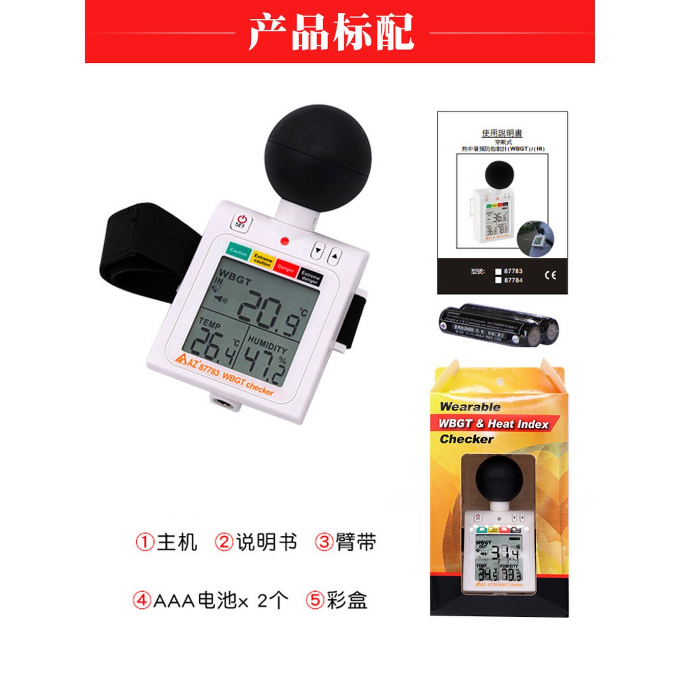 측정 흑구온도 이슬점 WBGT 군부대 열사병 AZ87783 1 측정기 온습도 흑구 1 AZ87783 온습도 흑구온도 WBGT - 상세 이미지 2