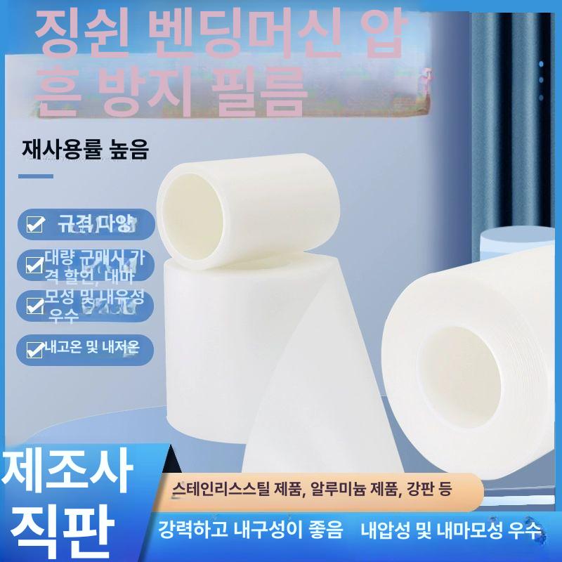 산업용 tpu필름 포장재 보호필름 투명필름 스트레치 공업용랩 포장용 랩핑 폭 물류 - 상세 이미지 2