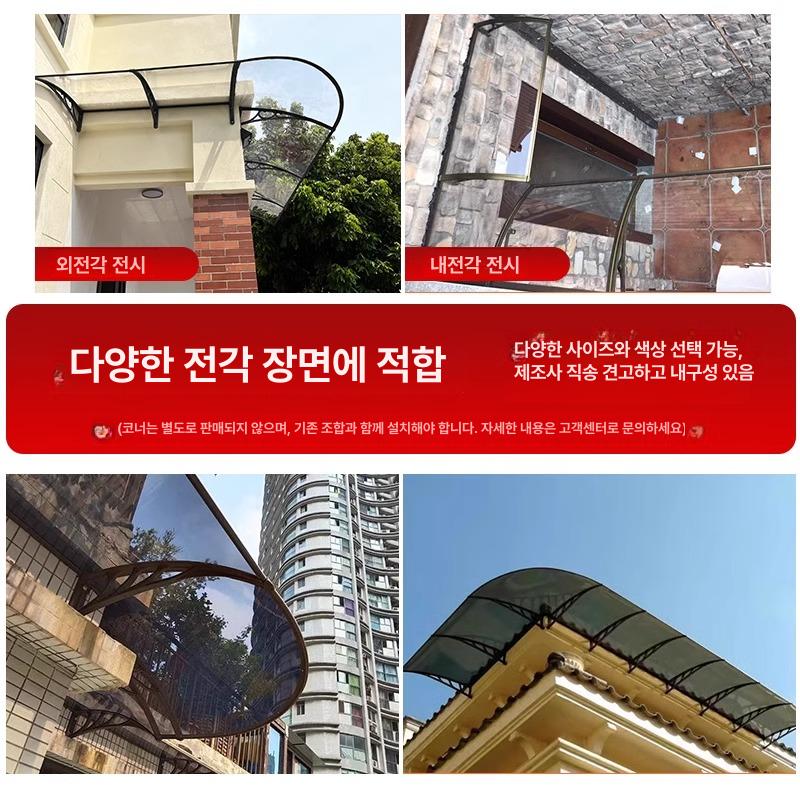 조립형 캐노피 고정어닝 테라스차양막 썬가드 그늘막 비가림막 - 상세 이미지 4