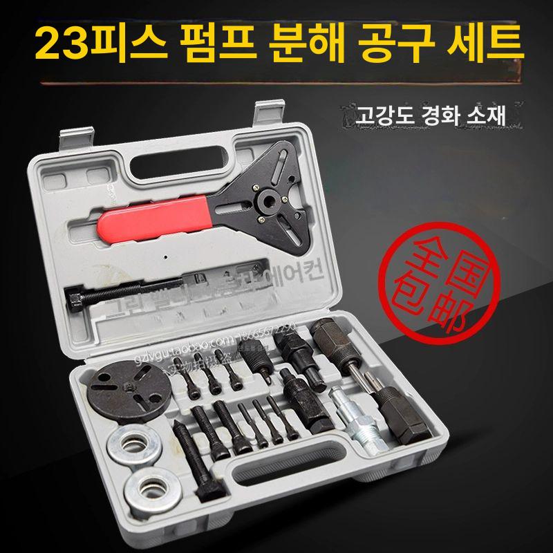 압축기 냉매 자동차에어컨수리 씰 압력 키트 렌치 교체 진단 호스 수공구 정비 부품 - 상세 이미지 2