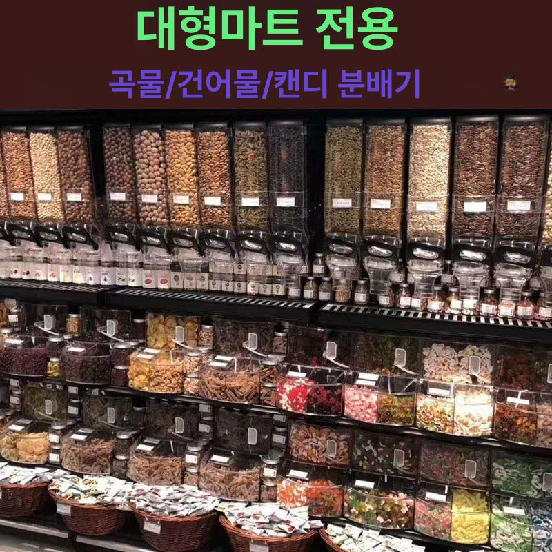 밀폐 디스펜서 업소용 오트밀 잡곡통 보관통 보관함 견과류 곡물통 시리얼통 원형 - 상세 이미지 3