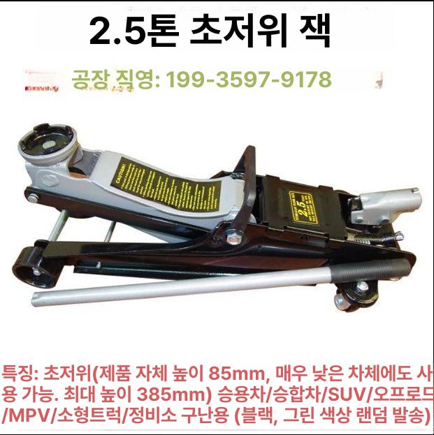 소형 유압잭 자동차 차량정비 카센터 실린더 수리 작업용 플로어잭 유압자키 가정용 - 상세 이미지 3