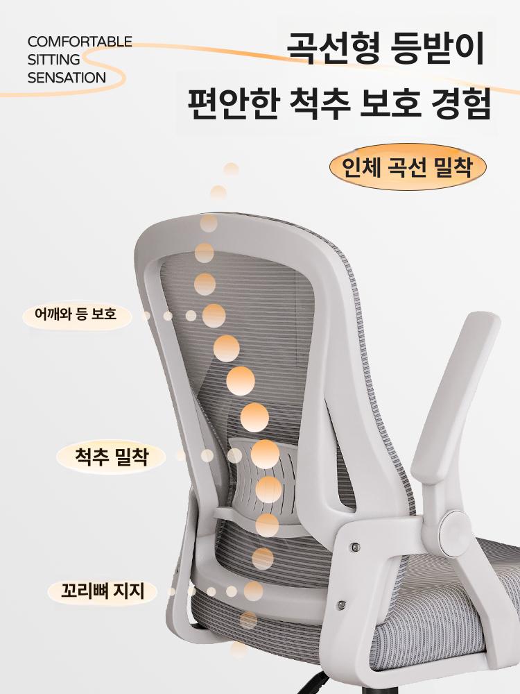 인체공학 컴퓨터 집 사무실 공부용 편안한 등받이 회전 3단 8cm 스펀지 나일론 받침대 회전식 높이 조절 팔걸이 - 상세 이미지 3
