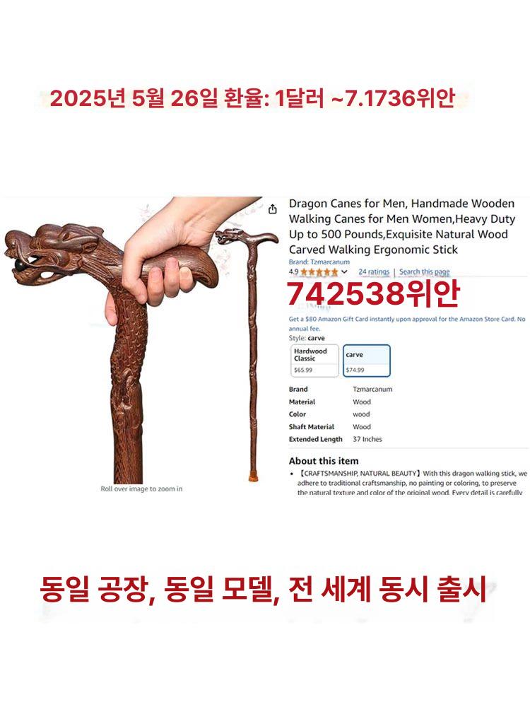 보조 도사지팡이 할머니 연수목 청려장 할아버지생신선물 감태 미끄럼방지 노인선물 - 상세 이미지 3