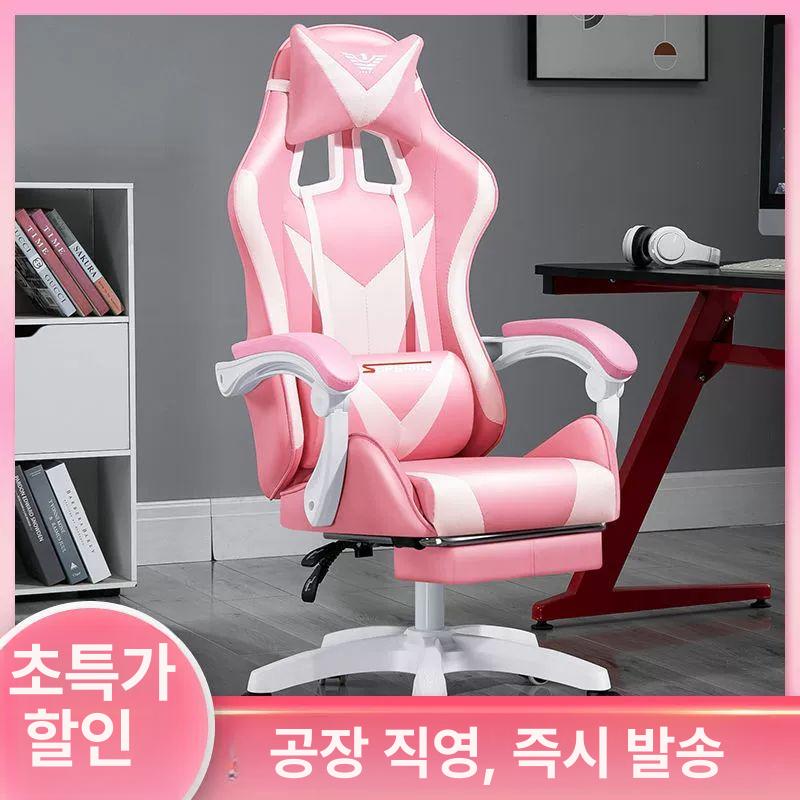 편한 핑크의자 게임용 사무용 게이밍의자 체어 장시간 목받침 쿠션 발받침 팔걸이 - 상세 이미지 5