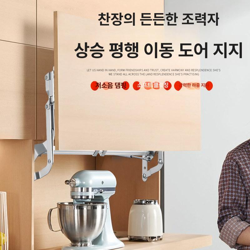 지지대 부품 선반 힌지 플립업 플립도어 유압봉 소프트클로즈 댐퍼 - 상세 이미지 4