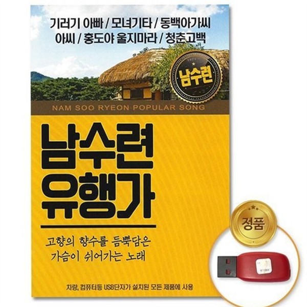 음악 플레이어 80곡 플레이어