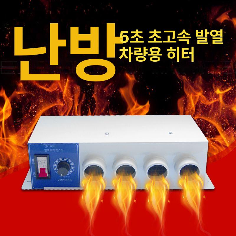 자동차 배터리 무시동히터전원 캠핑히터 캠핑용 겨울 차박 변환기 전력 차량 전기히터 - 상세 이미지 3