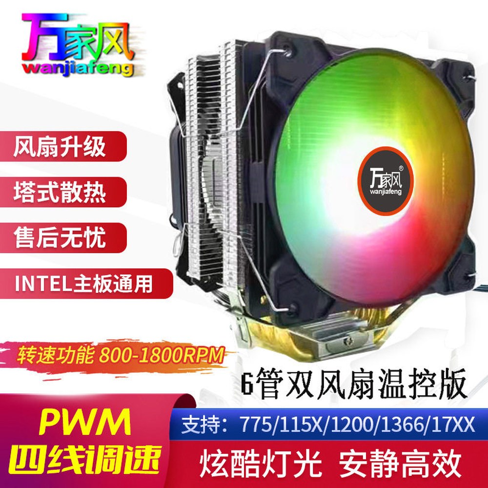 i7 A 115X 팬리스 A2066 냉각 컴퓨터 쿨러 4동관 온도조절 싱글팬 Am4 만가풍 만가풍 4동관 싱글팬 온도조절 - 상세 이미지 3