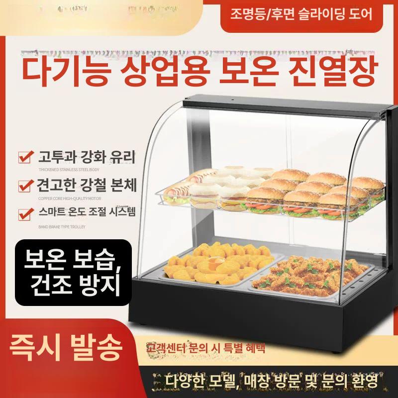미니 쇼케이스 보온고 진열대 워머 매장용 보관 디스플레이 업소용온장고 카운터 - 상세 이미지 3