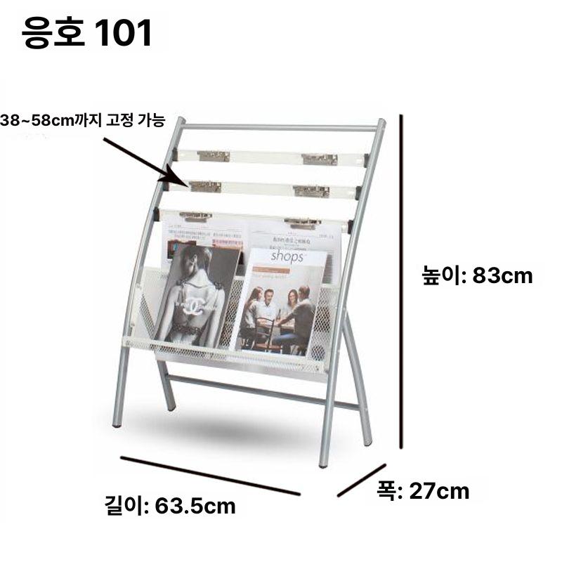 신문꽂이 랙 철제 이동식 잡지꽂이 신문가판대 스탠드 책 거치대 신문보관함 리플렛 - 상세 이미지 4