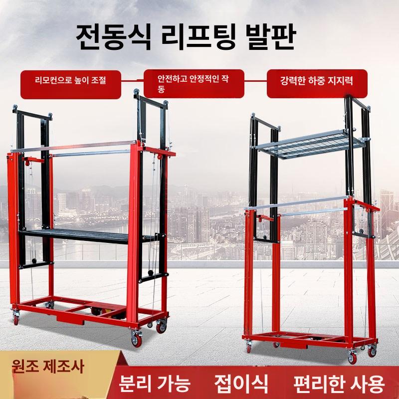 전동 화물승강기 리프트 상승 작업용 산업용 전기 적재기 호이스트 운반기 물류 - 상세 이미지 2