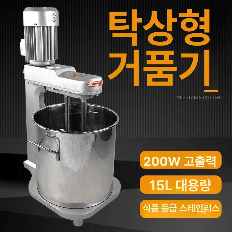 계란 믹서기 대형 베이킹 도구 주방 반죽기 제빵 달걀 업소용 블렌딩 교반기 요리 - 상세 이미지 3