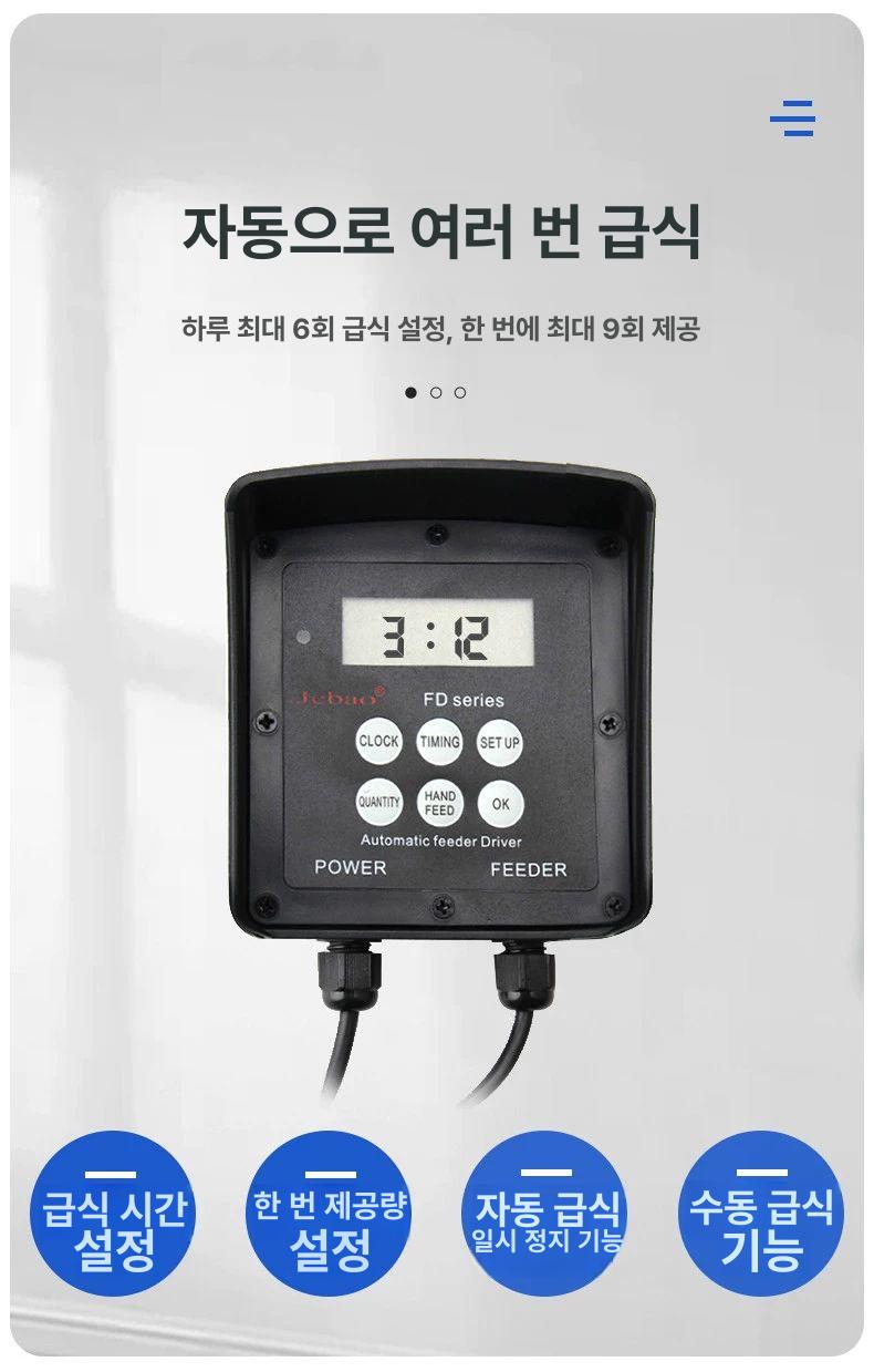 관상어 물고기자동급여기 수족관 피더기 타이머 공급기 배터리 사료 급식기 - 상세 이미지 2