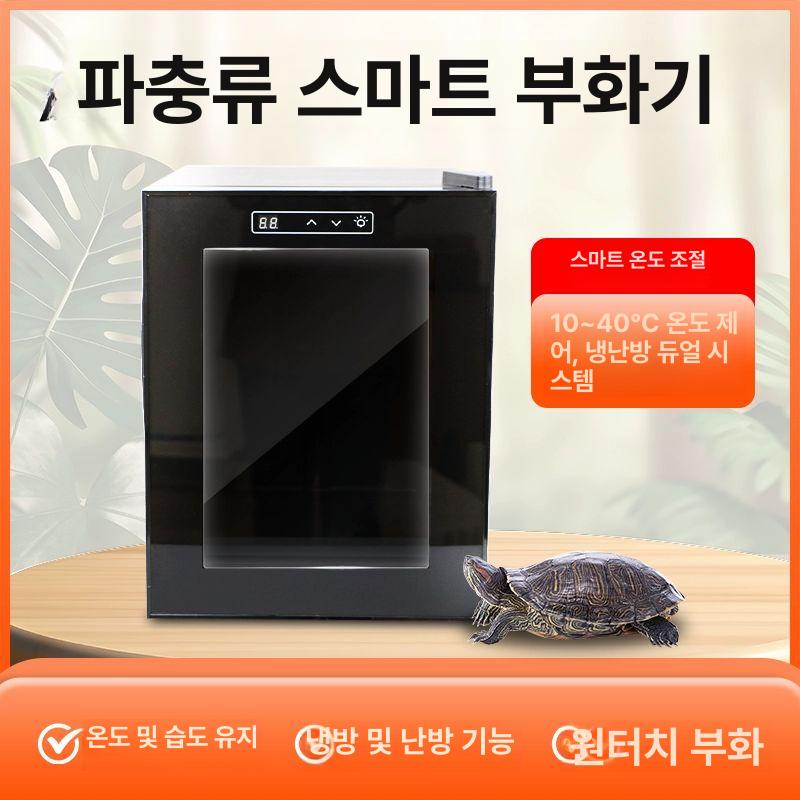 온도조절 파충류부화기 사육장 알 케이지 파충류인큐베이터 부화상자 자동 양서류 - 상세 이미지 2