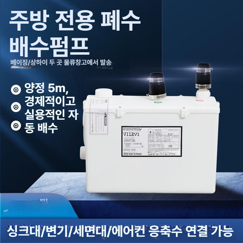 지하실 배수펌프 전용 부스터펌프 수중펌프 워터펌프 정화 하수펌프 하수처리 저수위 - 상세 이미지 2