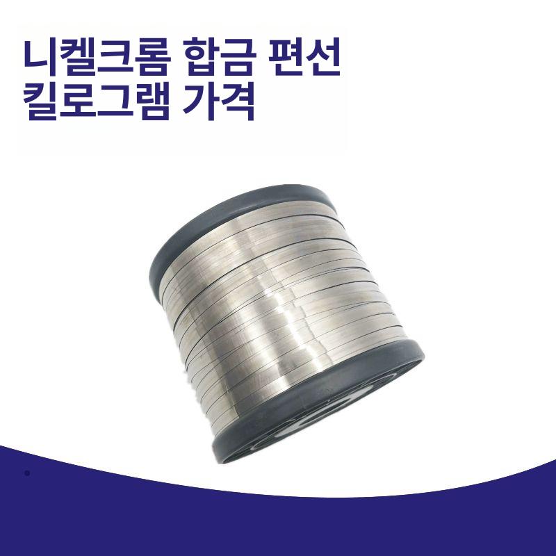 니켈 와이어 가열선 직경 지름 산업용 단열재 히팅 절단기 색상 니크롬 전기 공업용 - 상세 이미지 5