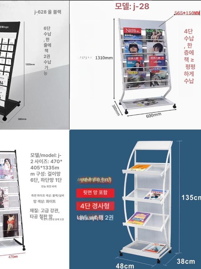 철제 홍보물게시대 잡지 안내걸이 전시대 디스플레이 전단지 스탠드 브로셔 광고판 - 상세 이미지 3