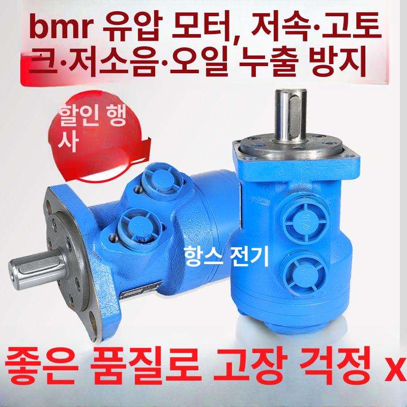 오일 모터감속기 고토크 회전장치 속도조절기 샤프트 유압모터 저속기 고압 저속모터 - 상세 이미지 2