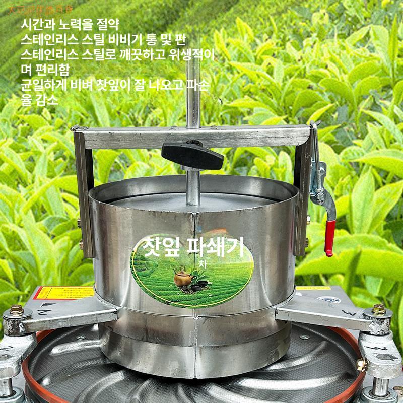 덖음기 로스터기 덖음솥 꽃잎 차잎 허브 볶음기 녹차유념기 전기식 차가공 티로스팅 - 상세 이미지 3