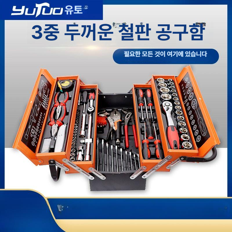 가정용 공구함세트 철 드라이버 수리 도구 소켓 공구상자 다기능 보관함 수공구세트 - 상세 이미지 2