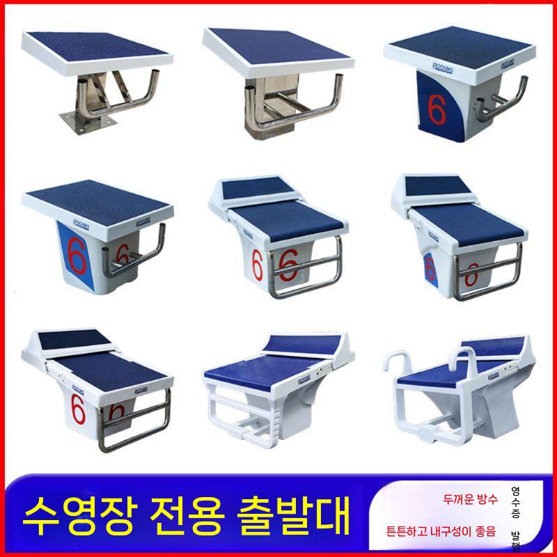 다이빙대 대형 접이식 가정용 물놀이 대회 수영장 패밀리풀장 야외 출발선 야외수영장 대형풀장 기본 CFT100 유형 - 상세 이미지 3