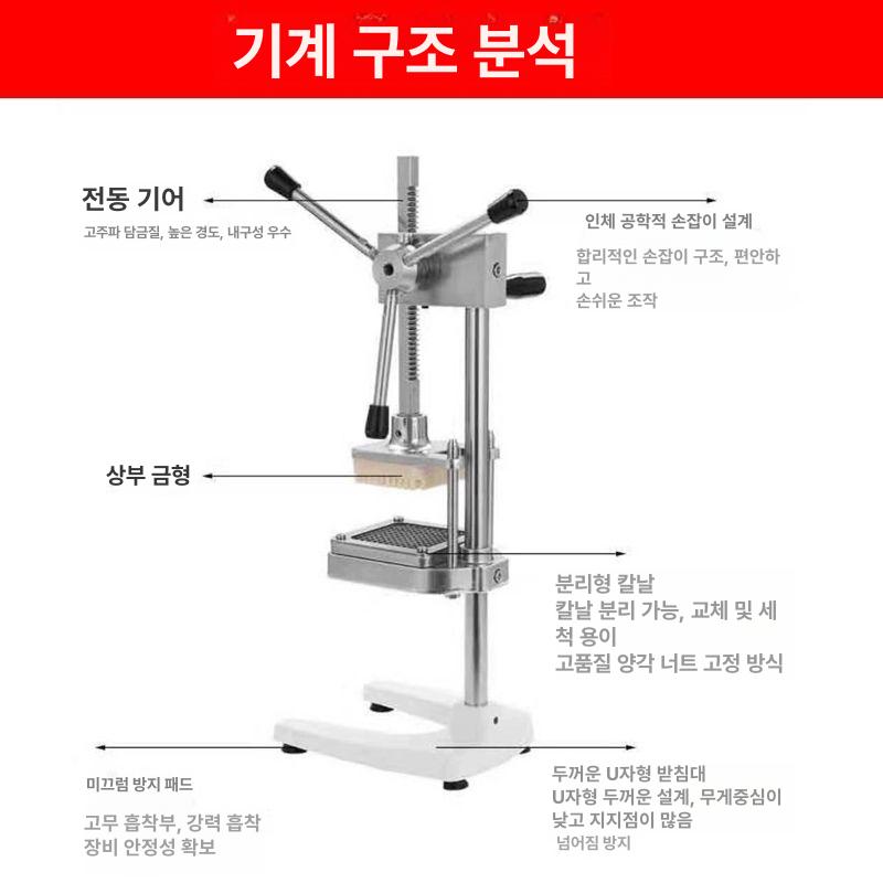수동 무말랭이 절단기 오이 슬라이서 무채 업소용 채썰기 당근 채칼 감자튀김 - 상세 이미지 3