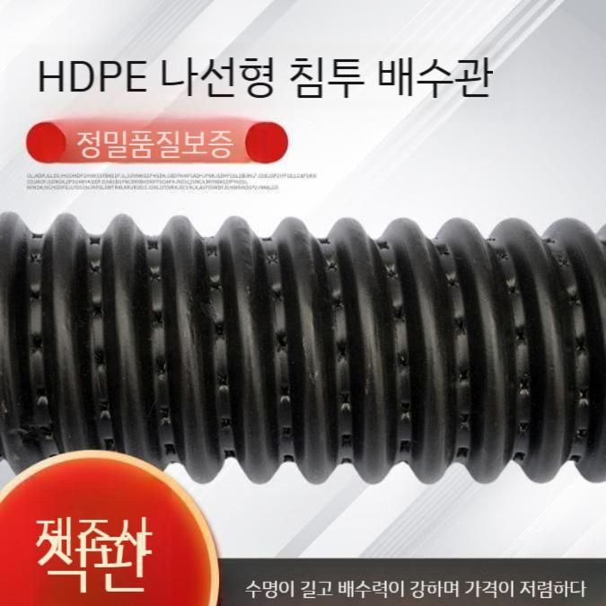 오수관 유공파이프 역류방지 하수도 배수구트랩 오수파이프 세탁기 빗물관 하수구망 역류방지트랩 파이프 직경 50 - 상세 이미지 4