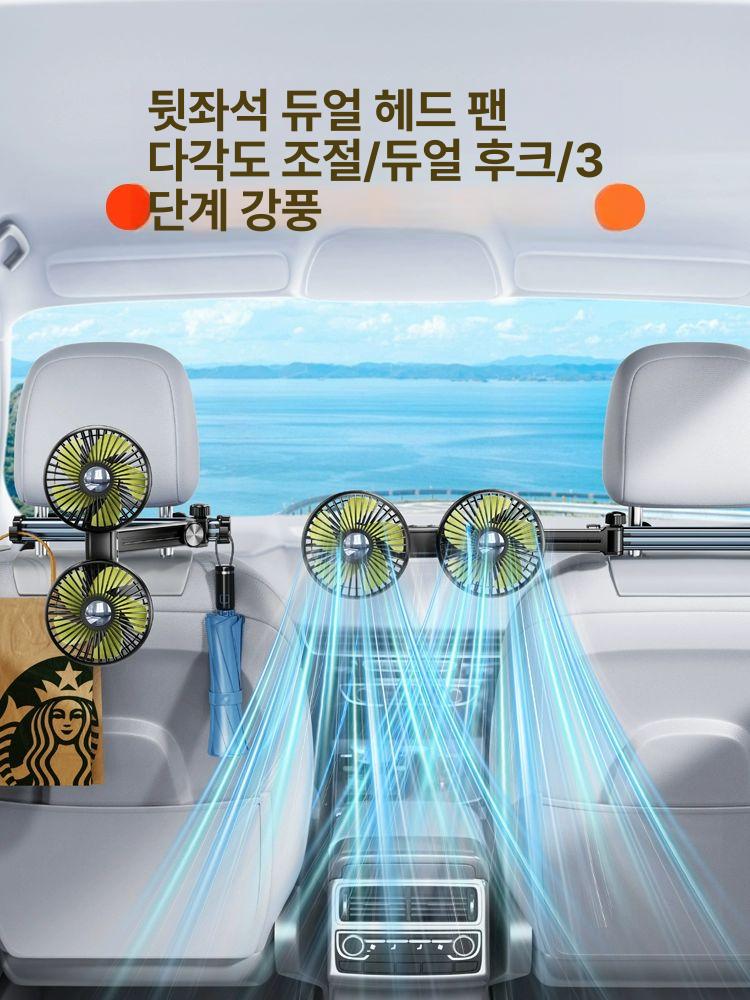 차량용 뒷자석 선풍기 듀얼 c타입 충전식 화물차 저소음 서큘레이터 카시트 거치대 - 상세 이미지 2