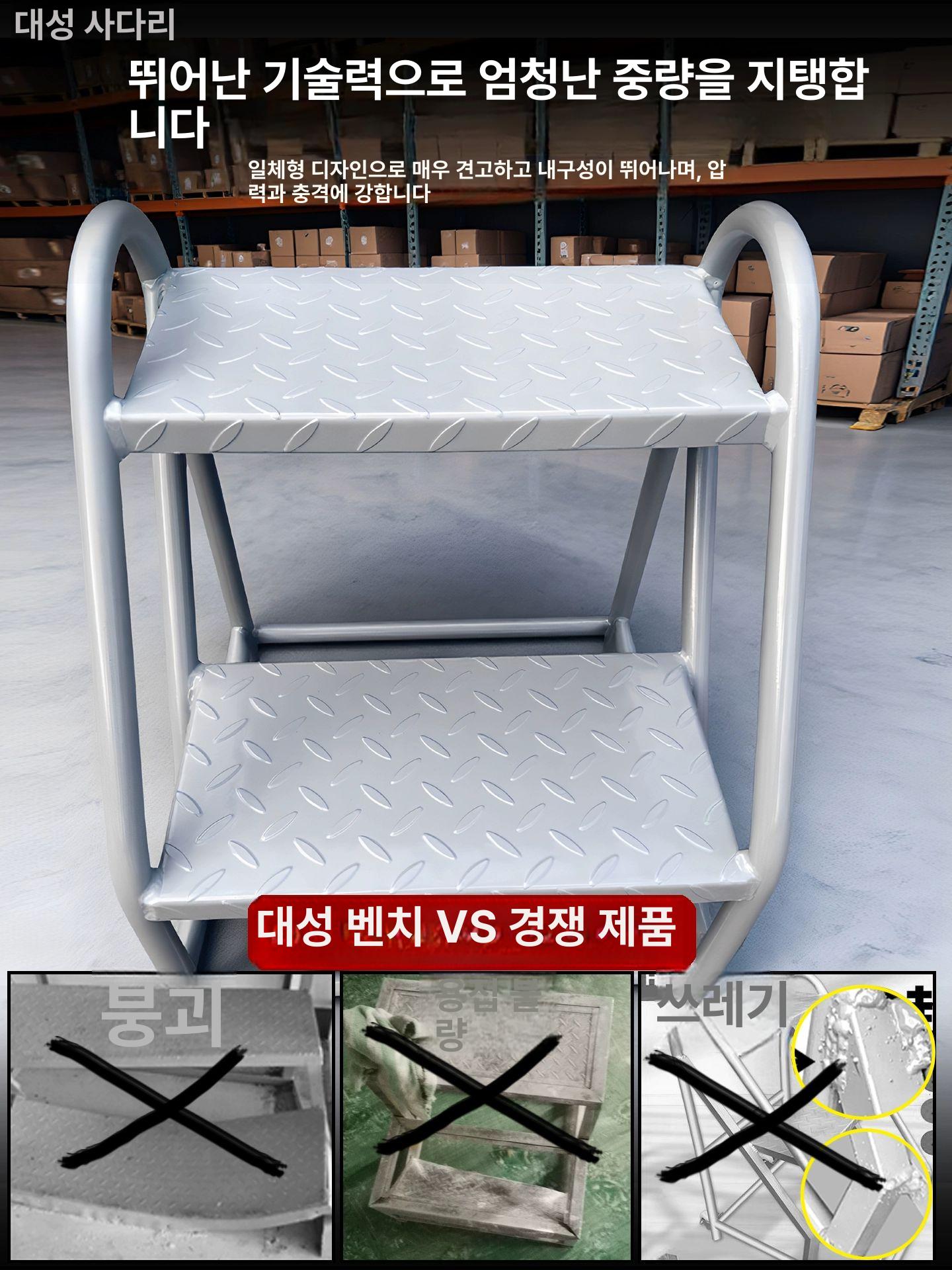 산업용 작업발판 안전계단 공장 디딤대 스텝 미끄럼 방지 계단식 계단발판 발판사다리 - 상세 이미지 4