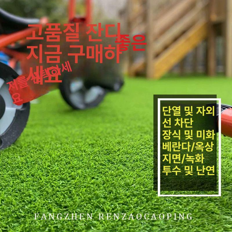 대형 인조잔디롤 야외 바닥재 롤잔디 실외 놀이터 유치원 시공용 잔디매트 인공 퍼팅 - 상세 이미지 4