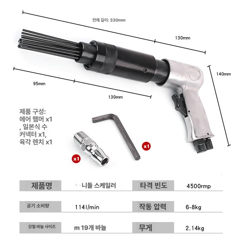 슬래그 이물질 용접똥제거기 고압 니들형 제거제 치핑 치퍼 흡입 다목적 연기 - 상세 이미지 2
