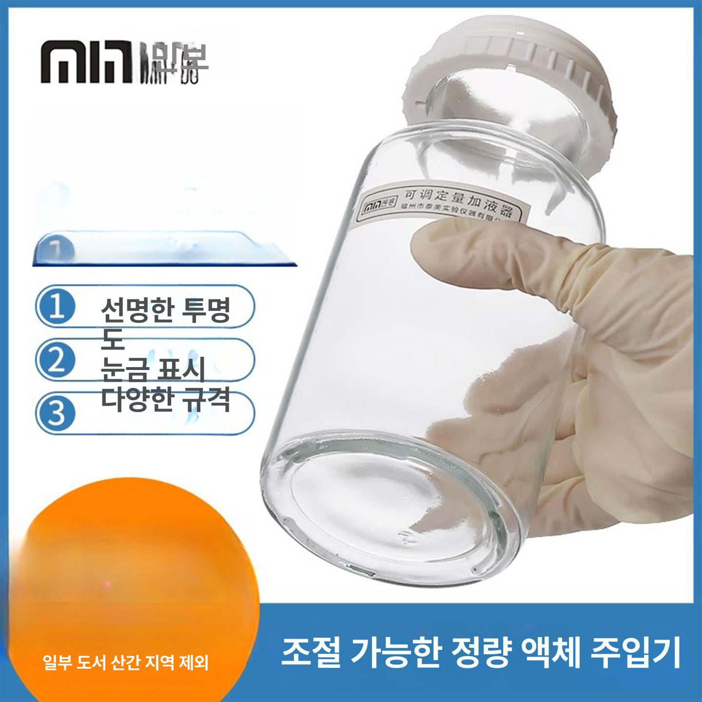 시약 디스펜서 정량조절 정밀 샘플병 전자식 액체 분배기 - 상세 이미지 4