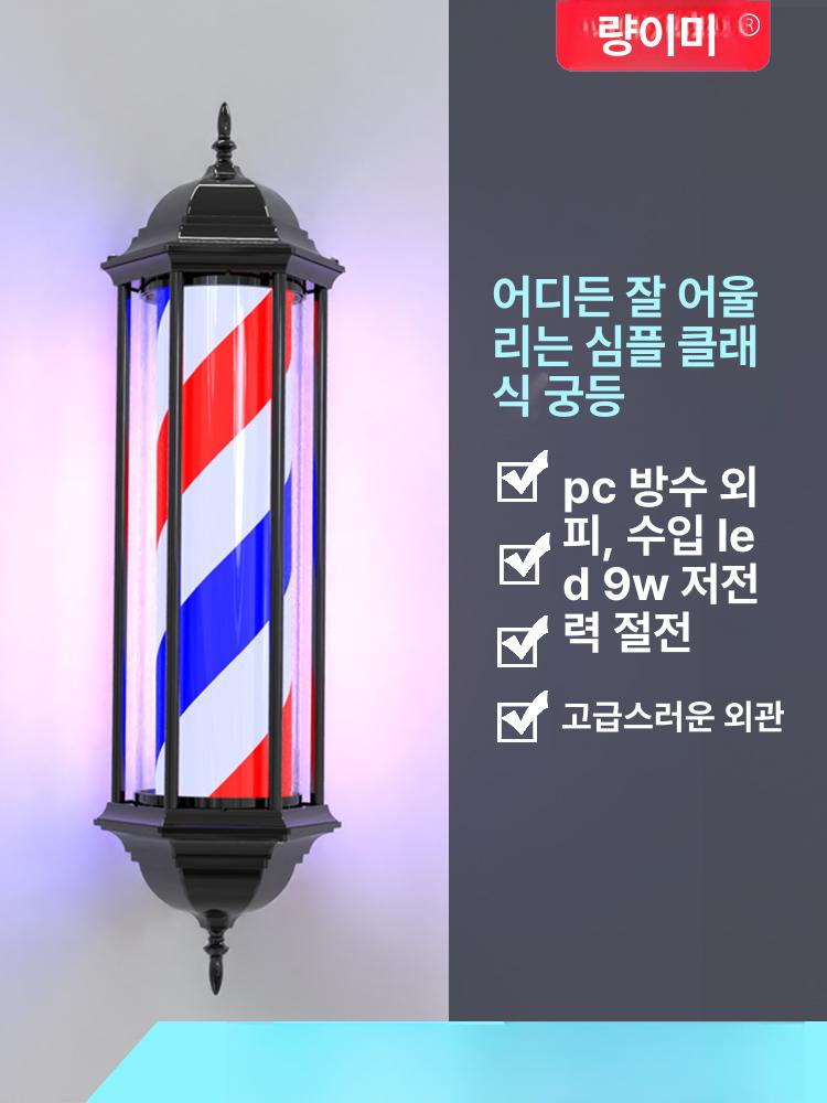 사인볼 미용실싸인볼 회전간판 인테리어 레트로 복고풍 광고 밝기 무드등 표준 - 상세 이미지 2