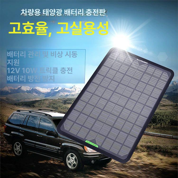 태양광 충전기 패널 야외 발전 판넬 휴대폰 배터리 태양전지 모듈 플렉시블 트립용 밴 - 상세 이미지 2