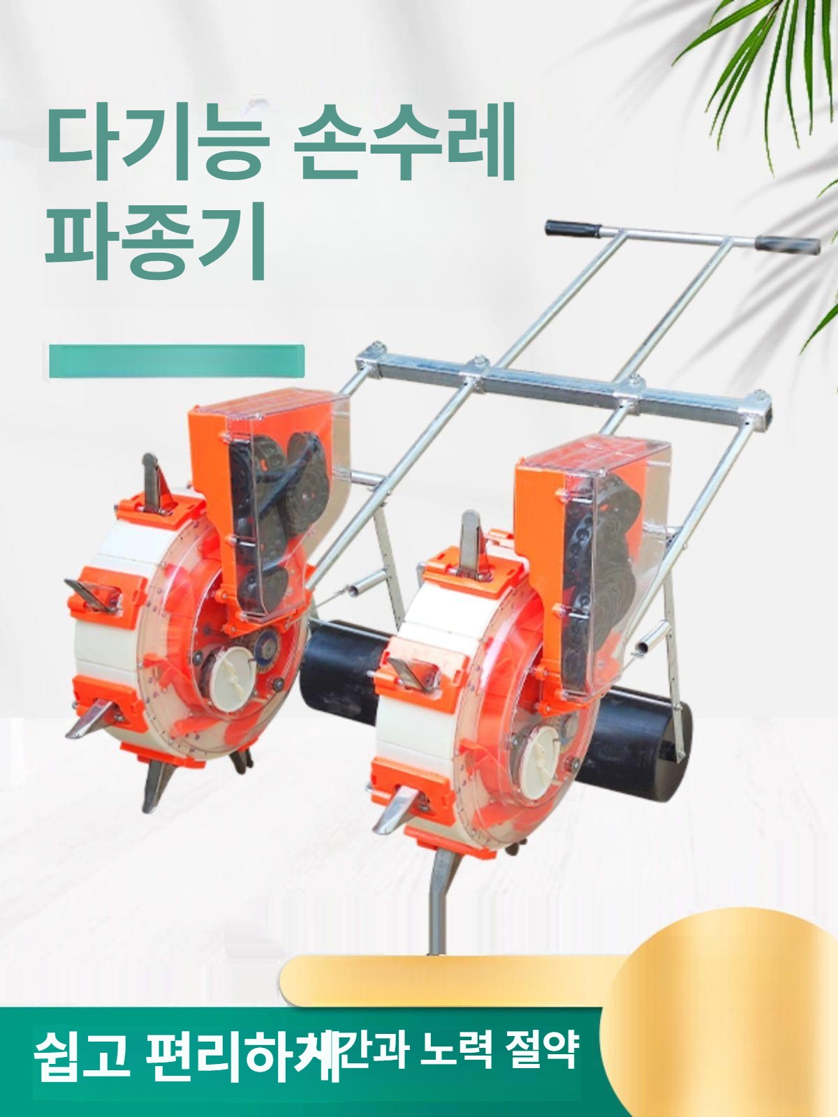 파종기 롤러 수레형 씨앗심는기계 정밀 심기 종자 뿌리기 농사 농업 콩심는기계 조절 - 상세 이미지 4