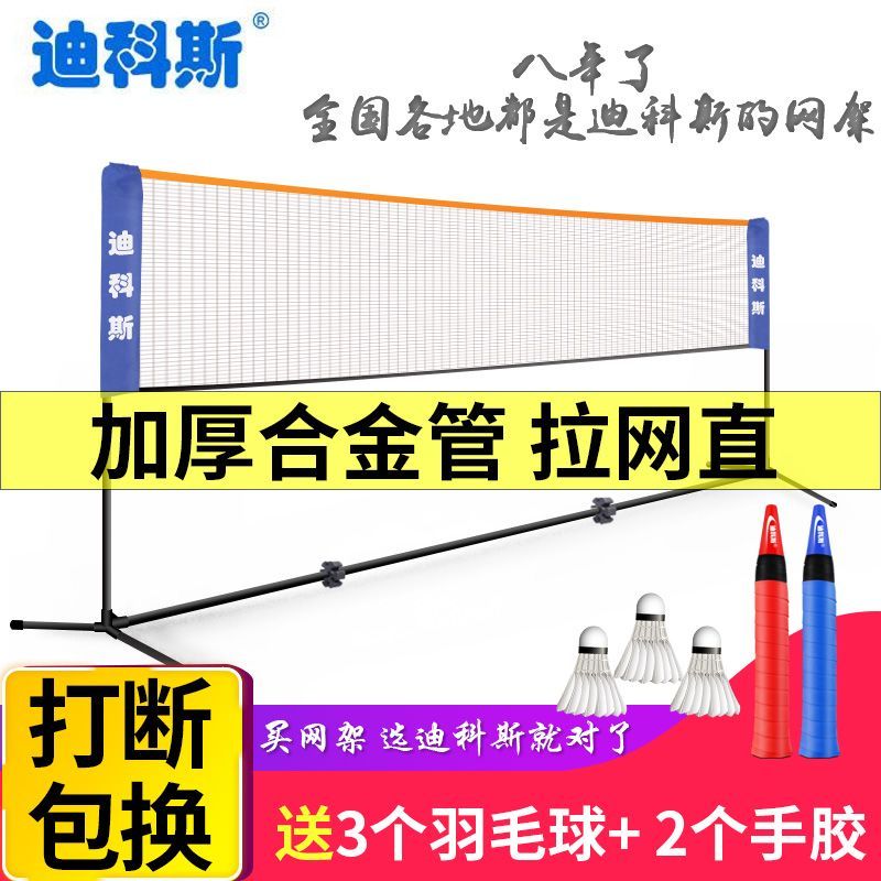 배구네트 해변 메쉬 접이식 지주대 지지대 휴대용 족구 헤비 야외 배드민턴지주 족구네트 세트 2.1m어린이용 - 상세 이미지 2
