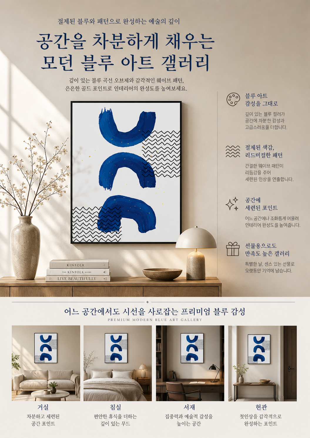 제로팅 추상 일러스트 083 명화 그림 액자 인테리어 AIP83E29 이미지 8